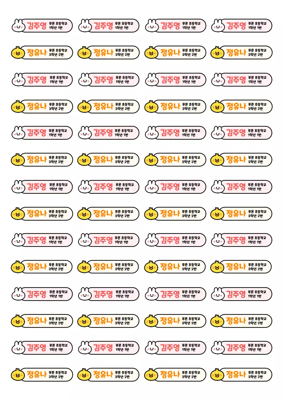 주황 아기자기한 스티커 문구
