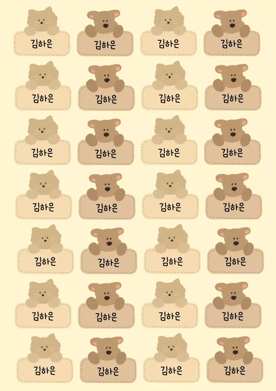 베이지 아기자기한 스티커 문구