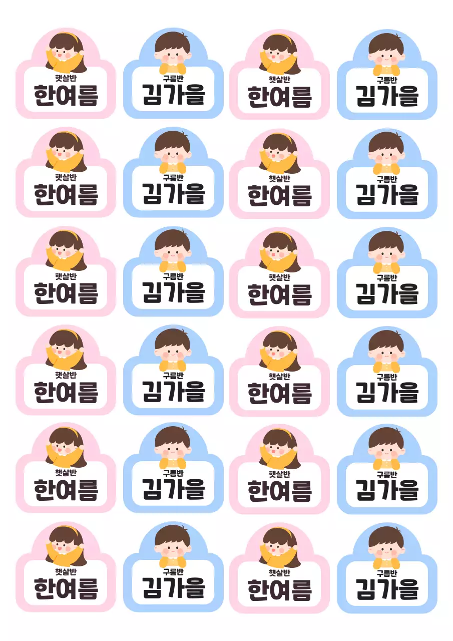 핑크 아기자기한 스티커 문구