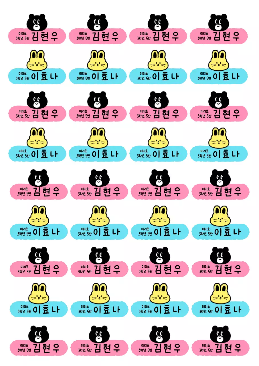 하늘색 아기자기한 캐릭터 스티커