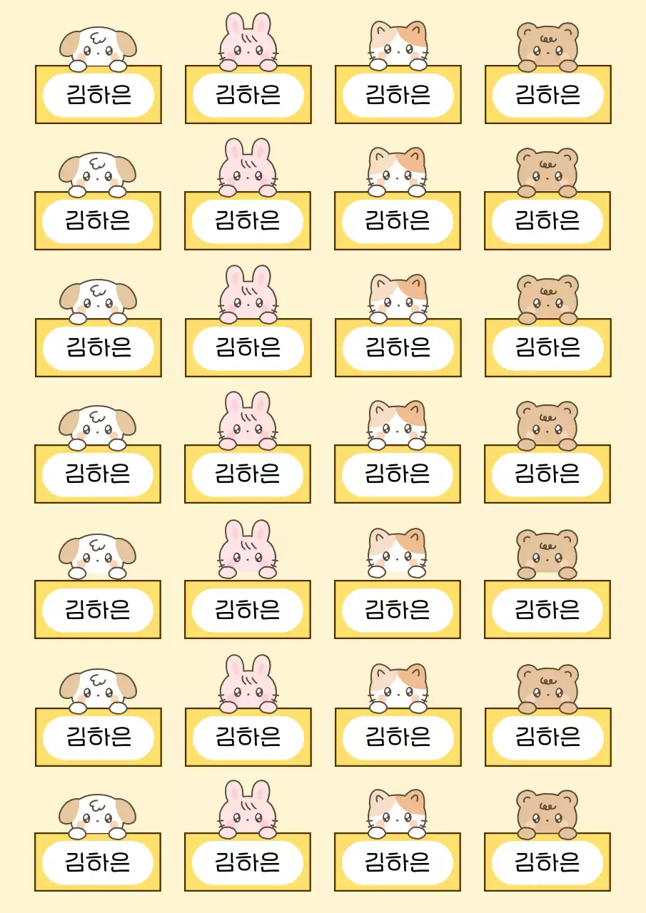 베이지 아기자기한 스티커 문구