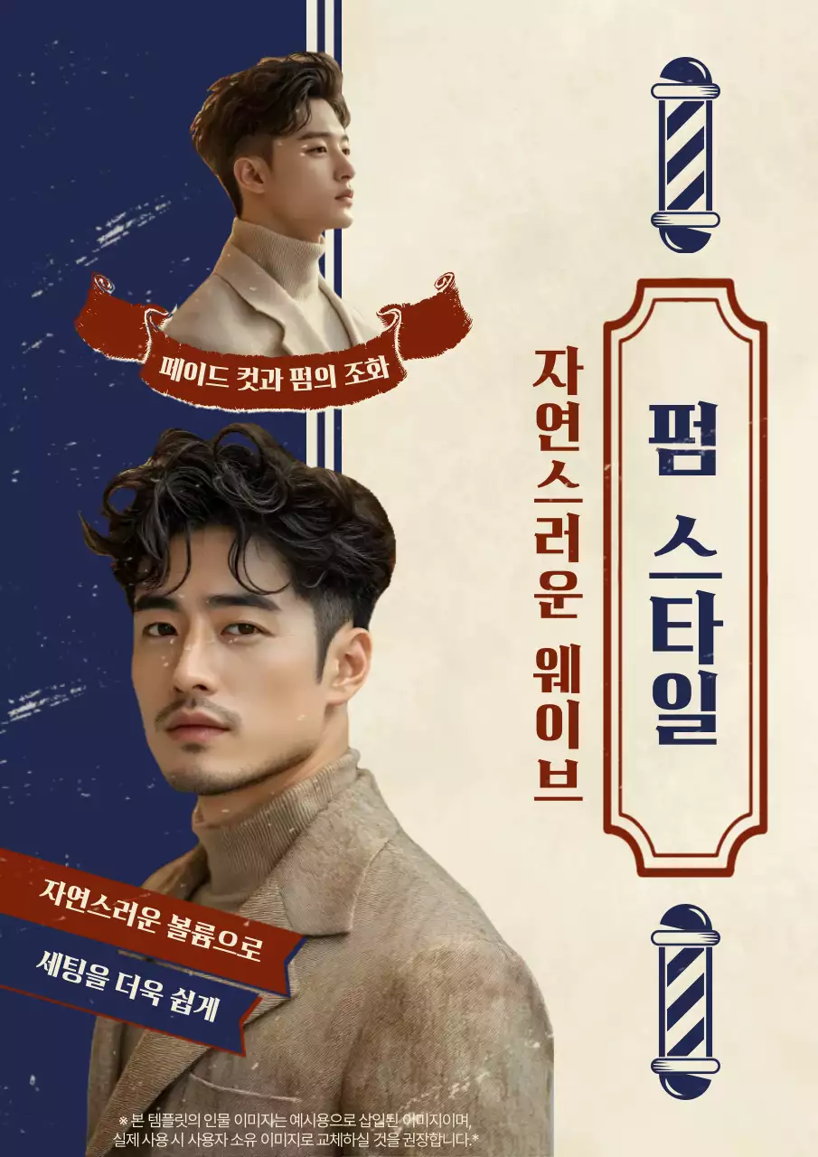 베이지 빈티지 남성 스타일북 홍보