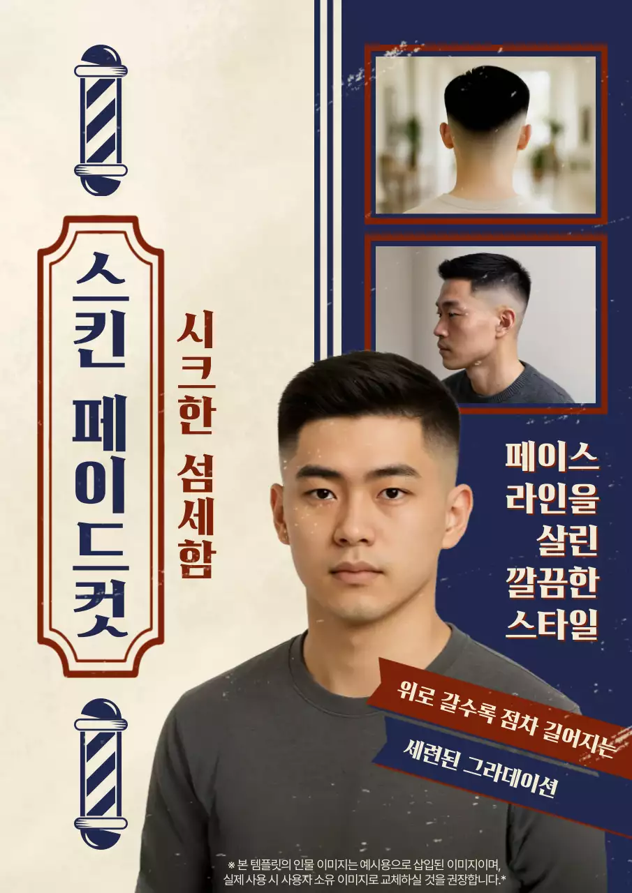 베이지 빈티지 남성 스타일북 홍보