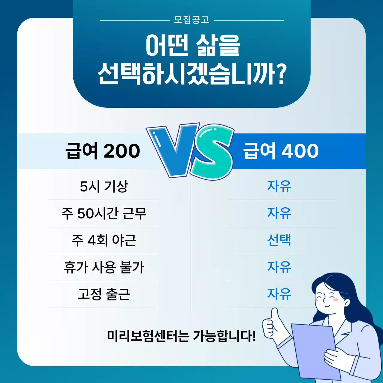 파랑 모던 선택 모집 공고