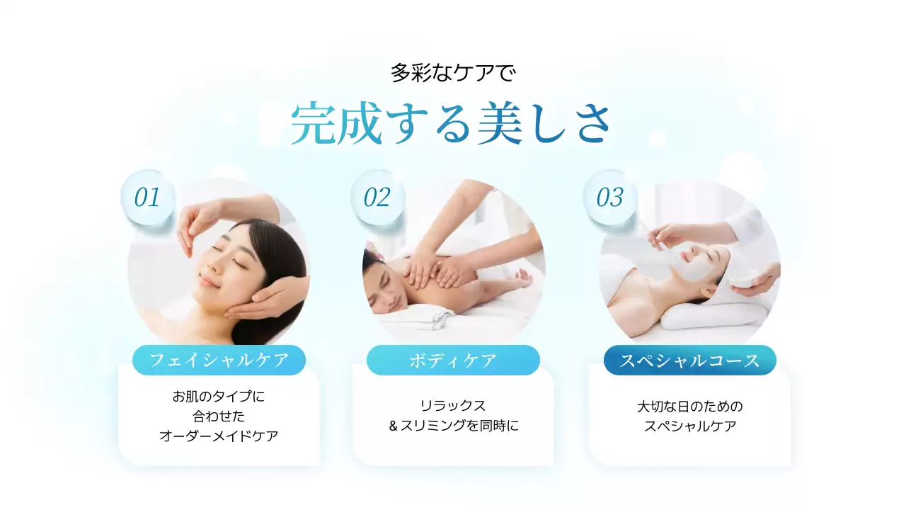 白 シンプル 美容サロン チラシ