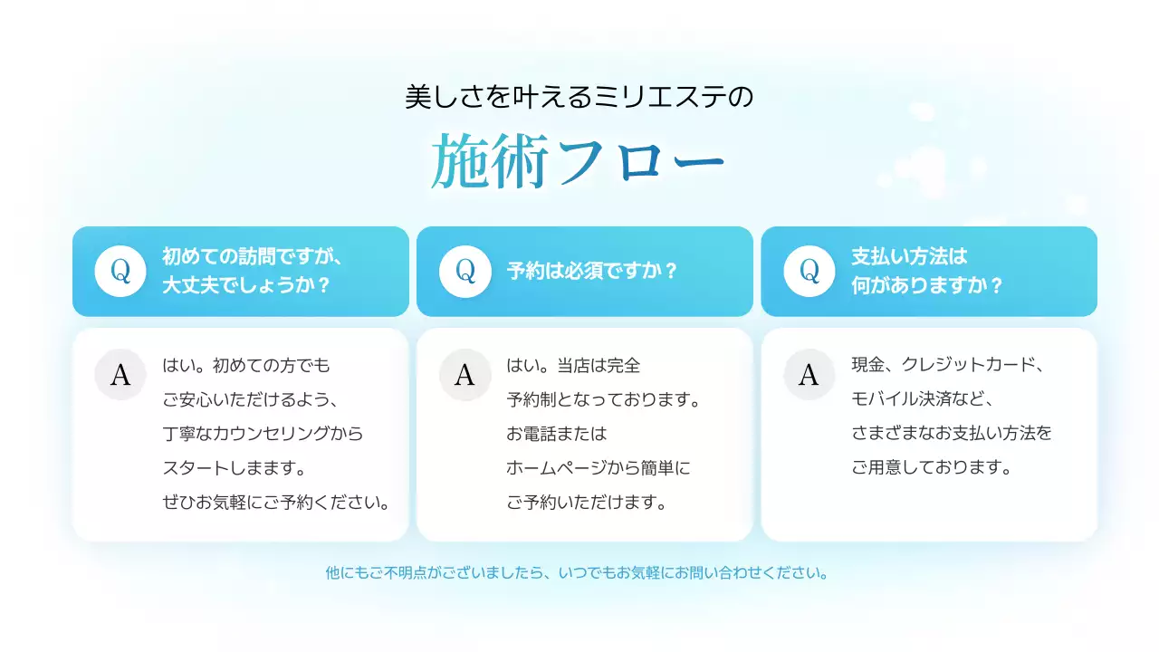 白 シンプル 美容サロン チラシ