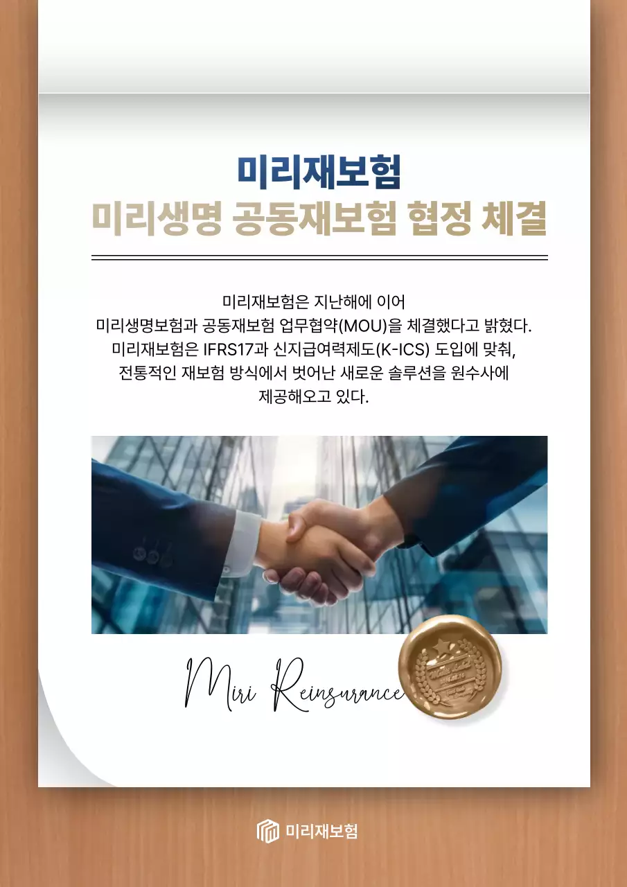 갈색 클래식 보험 계약서