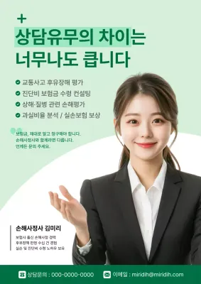 민트 깔끔 보험 광고