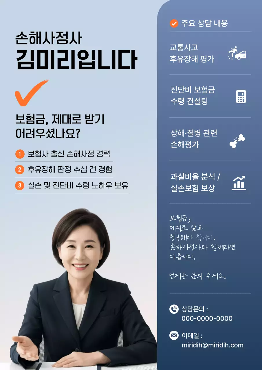 하늘색 깔끔 보험 상담 광고