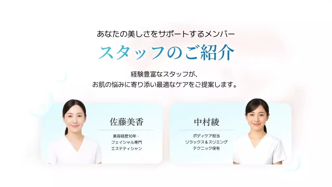 白 シンプル 美容サロン チラシ