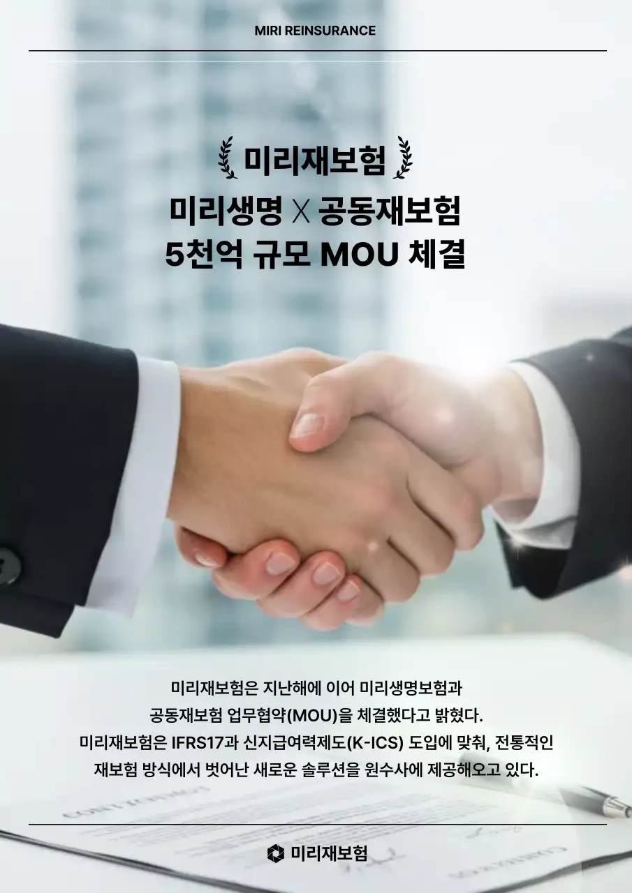회색 모던 비즈니스 계약서