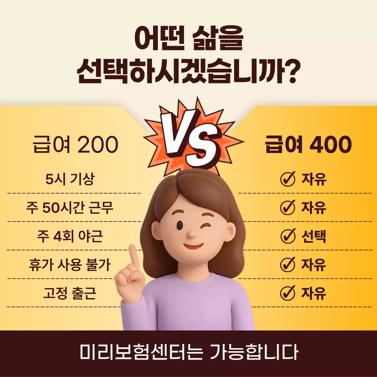 주황 심플 직장생활 홍보