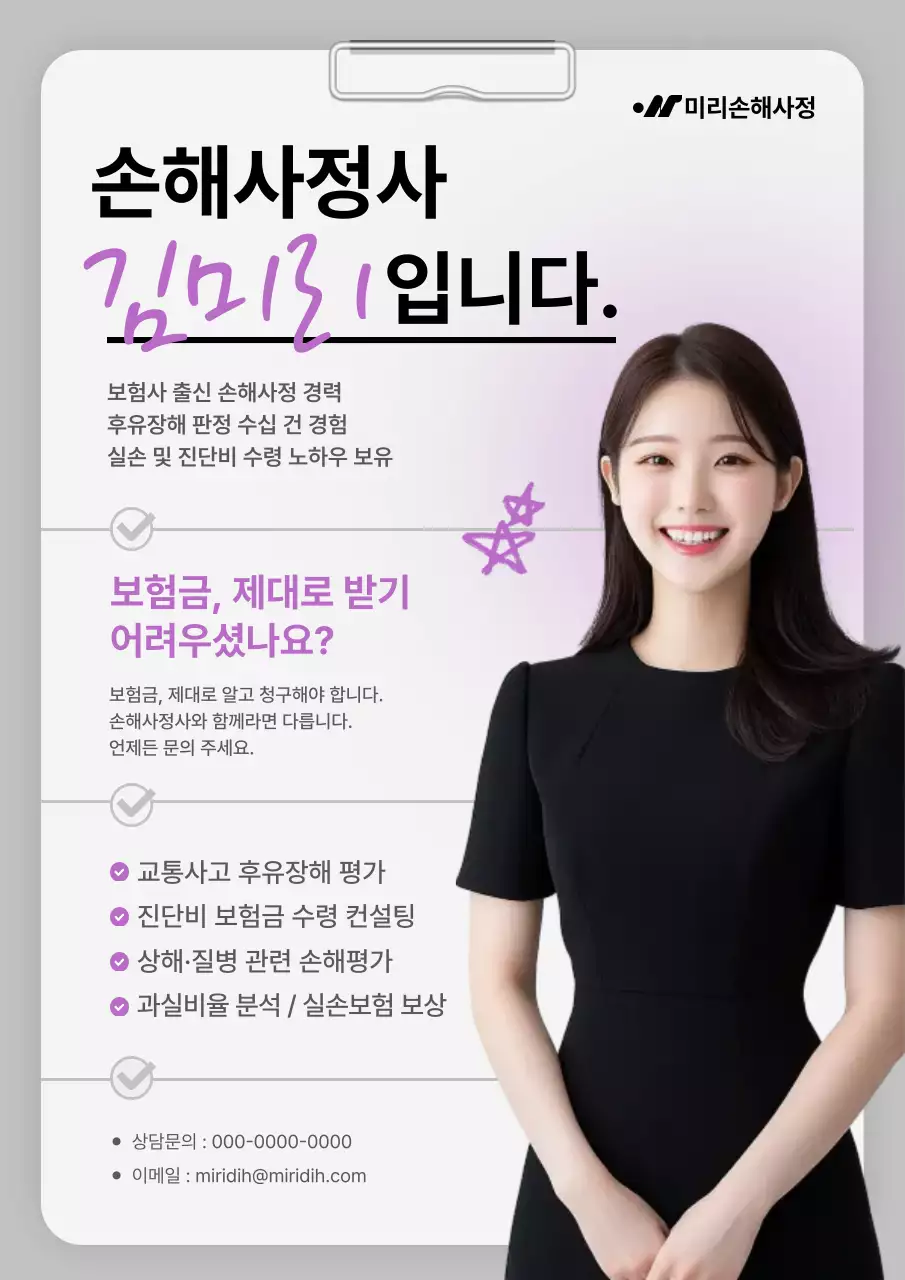 연보라 모던 보험 상담 홍보