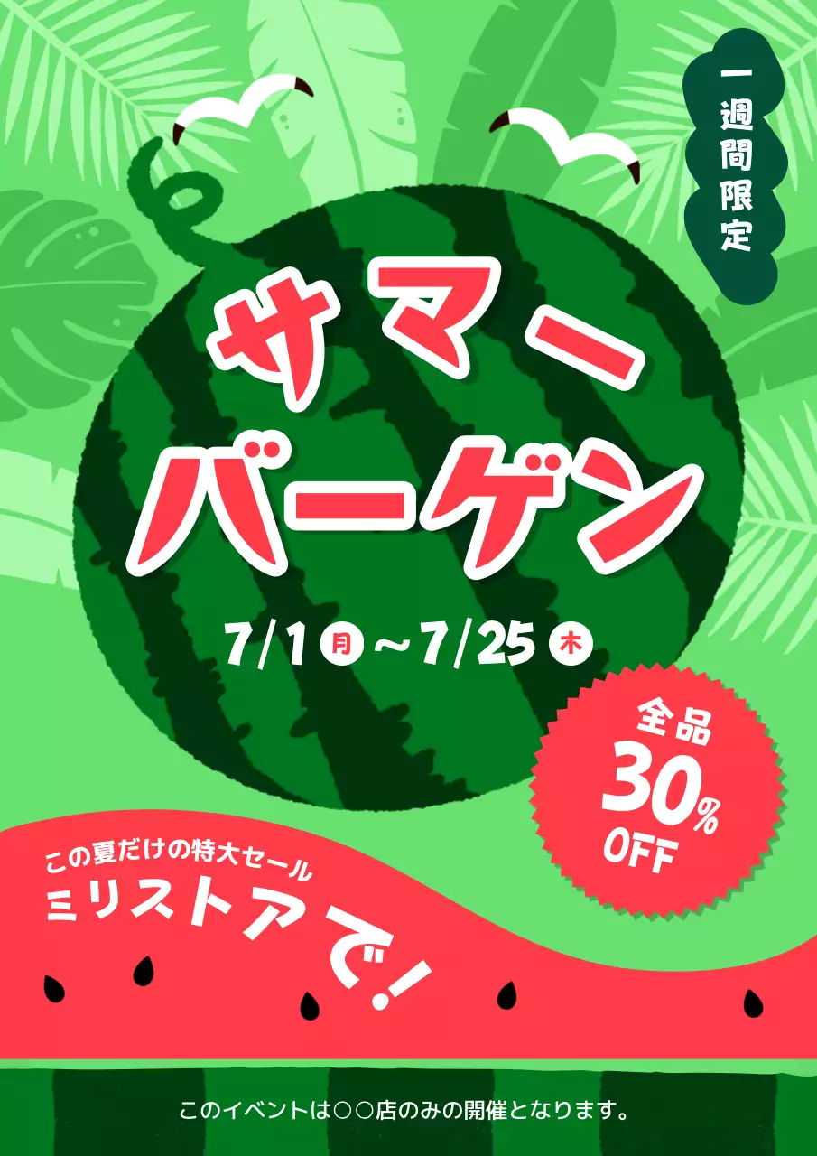 緑 ポップ セール ポスター