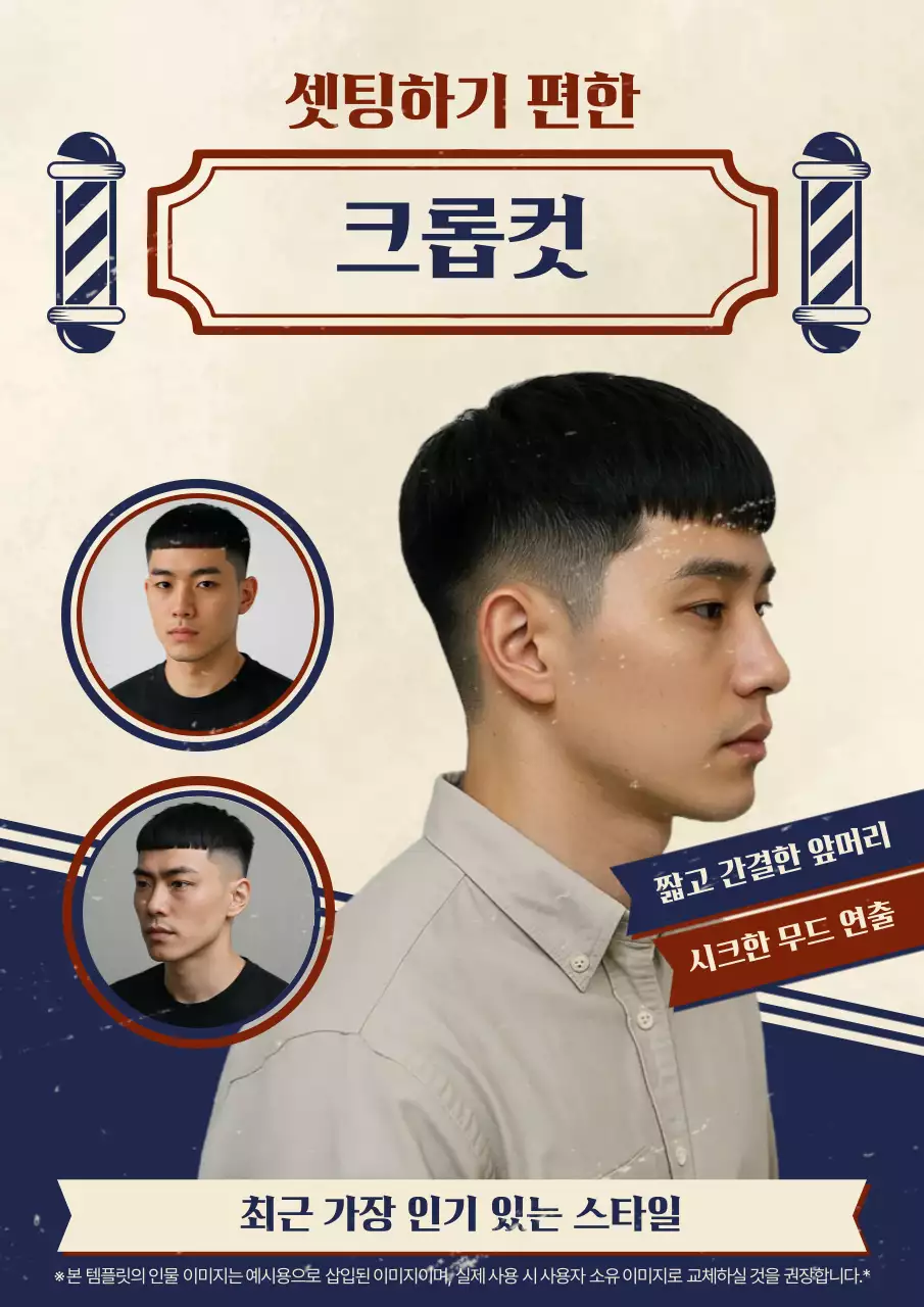 베이지 빈티지 남성 스타일북 홍보