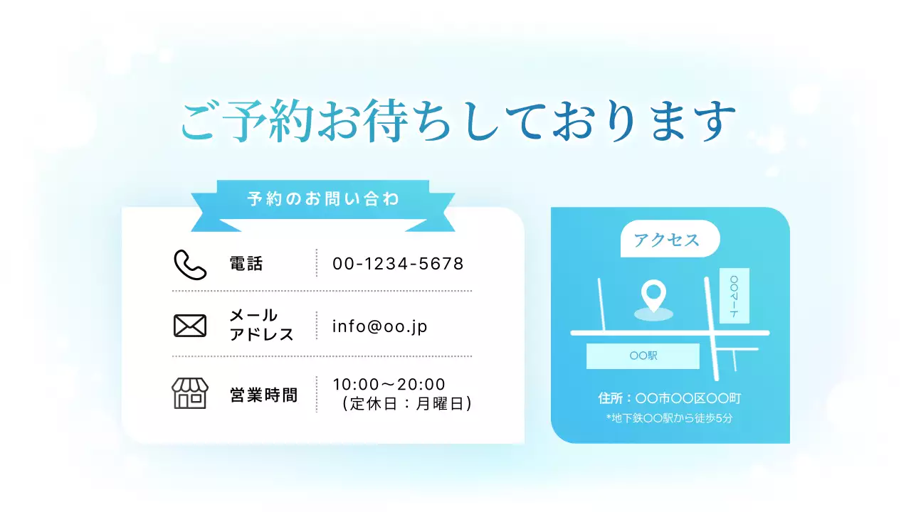 白 シンプル 美容サロン チラシ