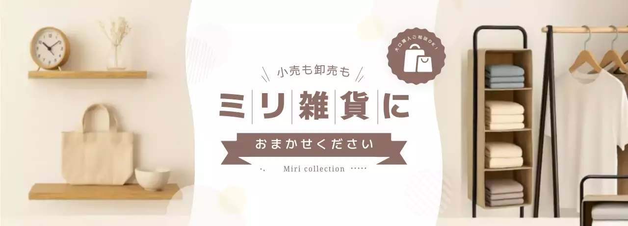 ベージュ シンプル インテリア 看板