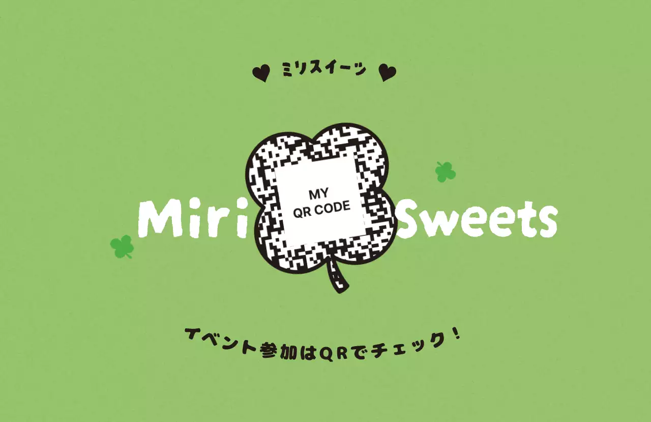 緑 ポップ スイーツ ラベル キューアールコード