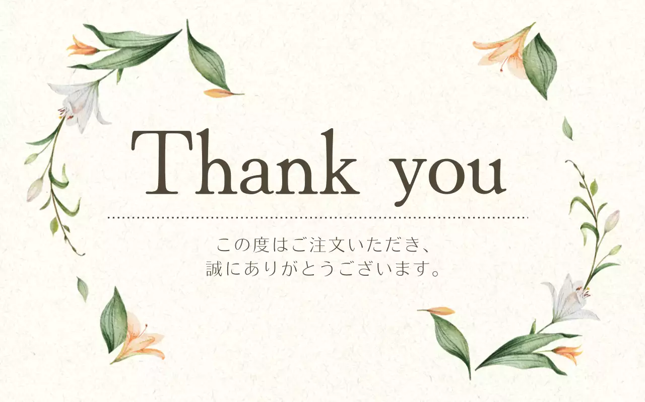 ベージュ 上品 感謝 シール