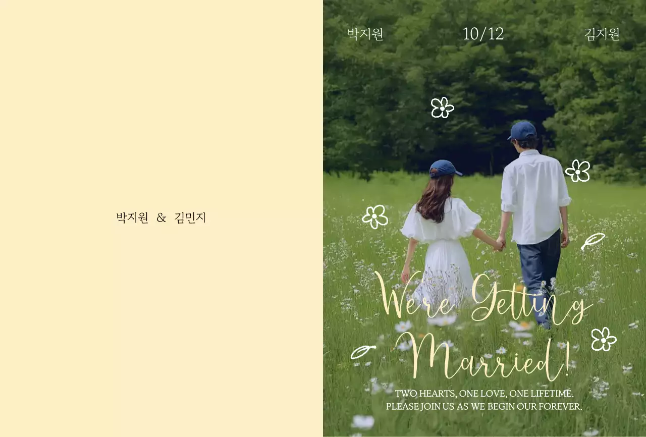 베이지 심플 결혼 초대장