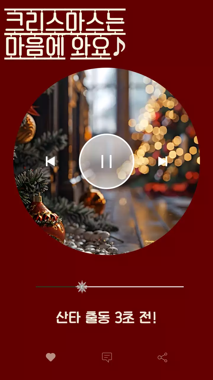 빨강 레트로 크리스마스 이벤트