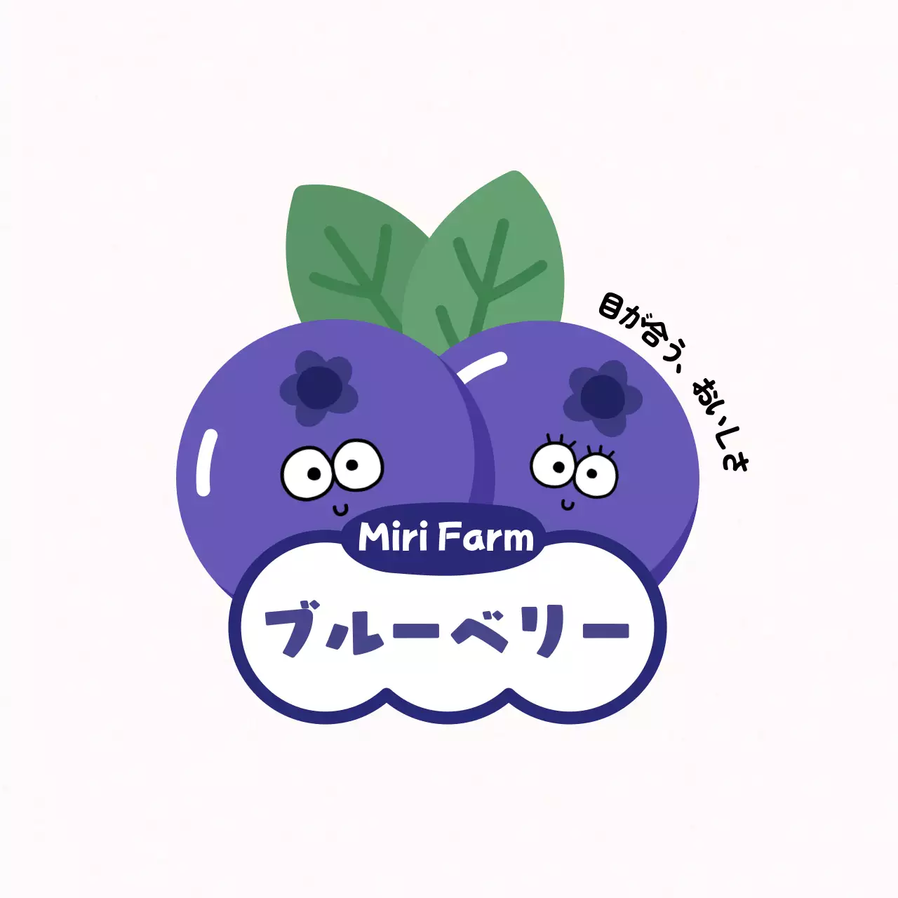 紫 かわいい フルーツ ラベル フルーツシェイプ