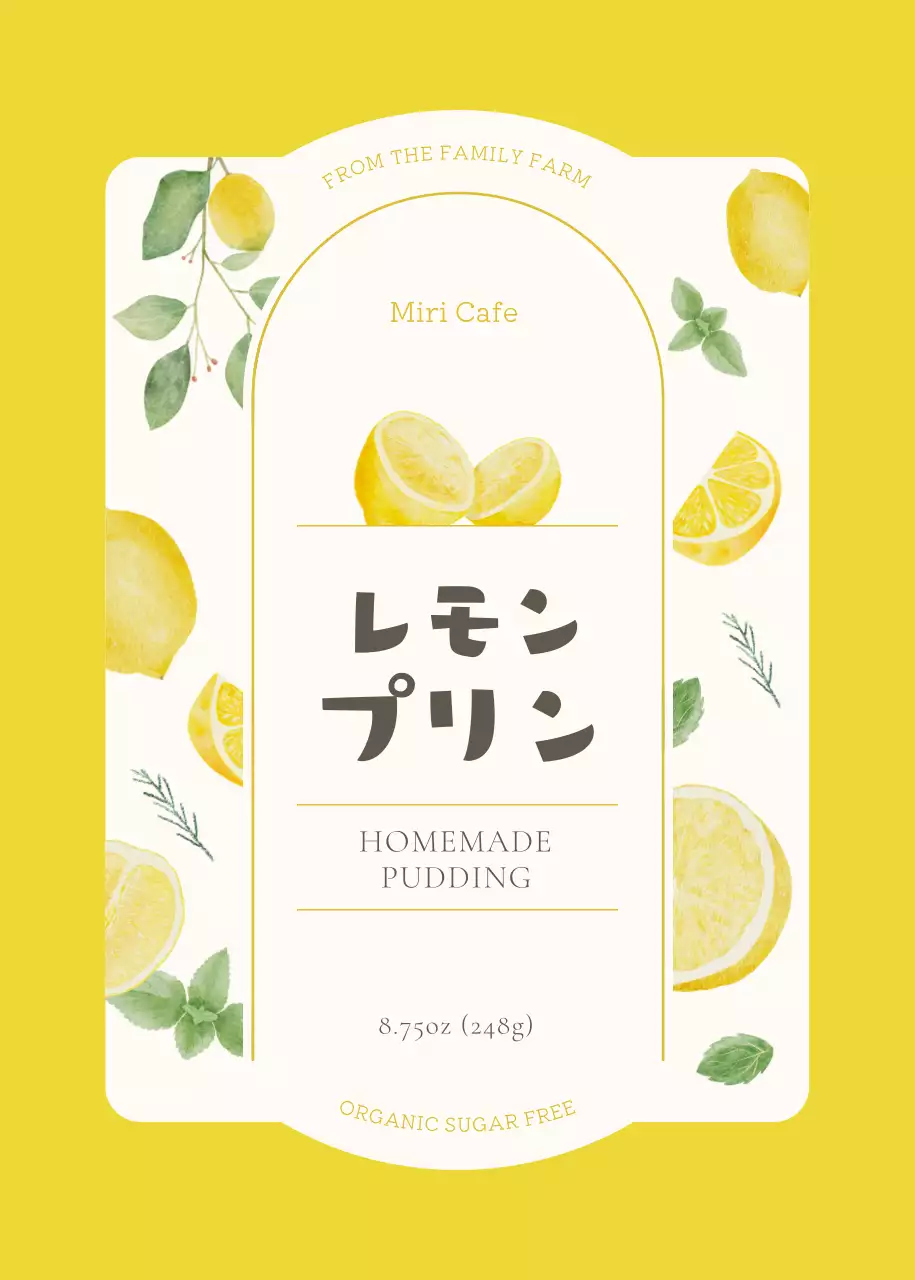 黄色 緑 オシャレ ラベルステッカー カフェ