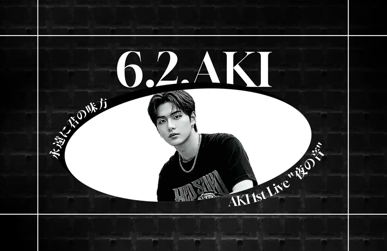 白黒 モダン 音楽 ポスター 推し活