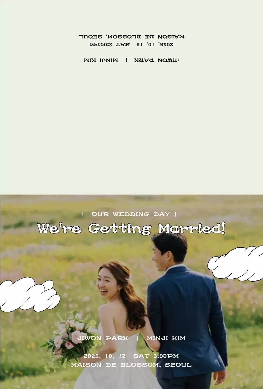 초록 심플 결혼 초대장