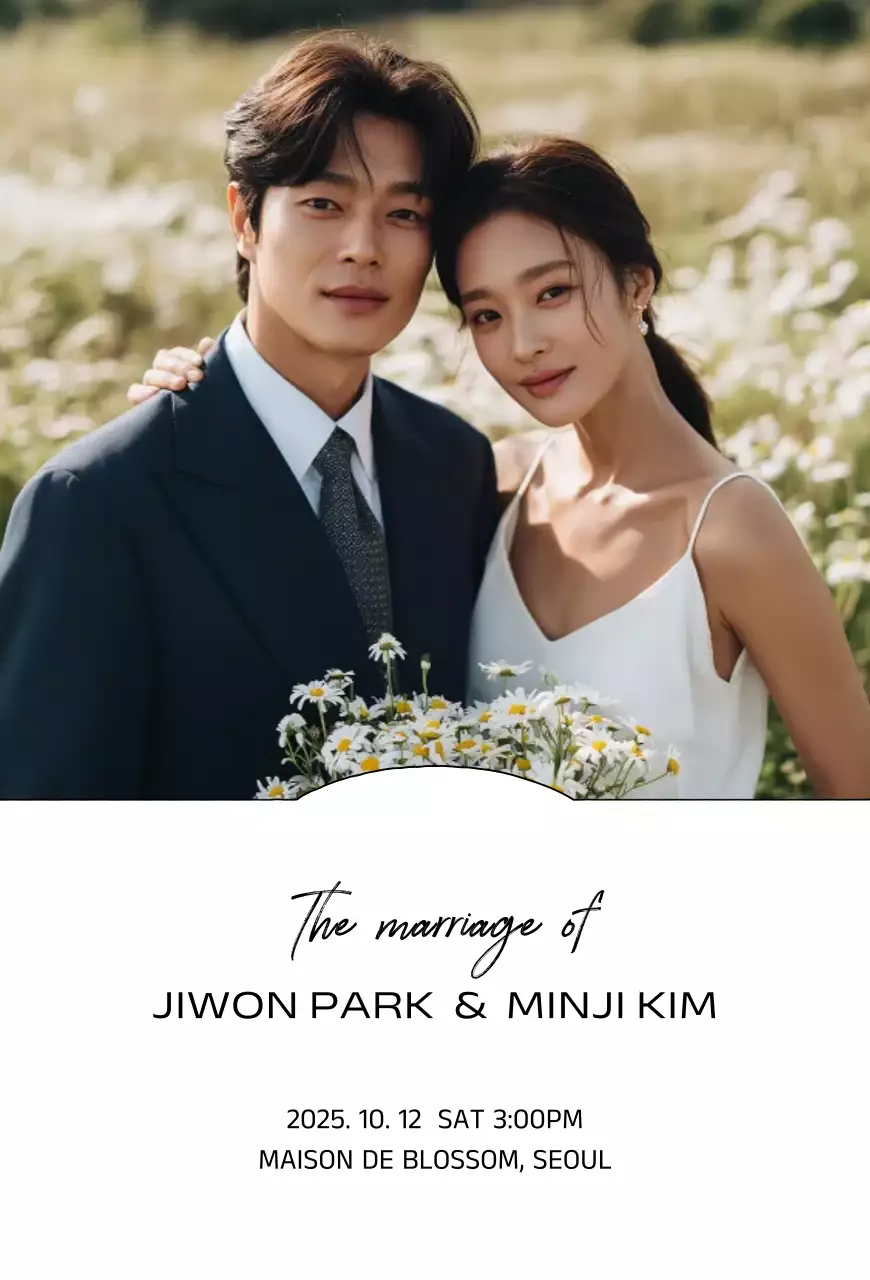 베이지 우아한 결혼 초대장