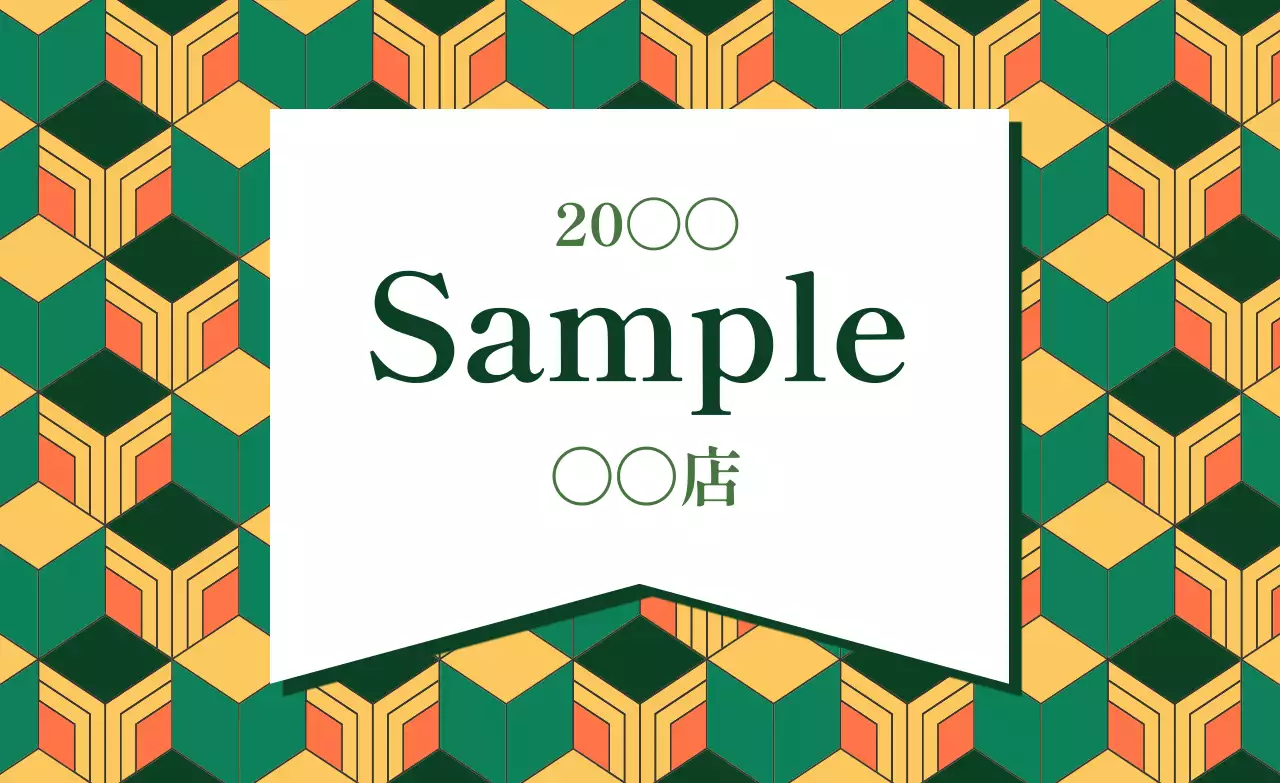 緑 幾何学 デザイン シール