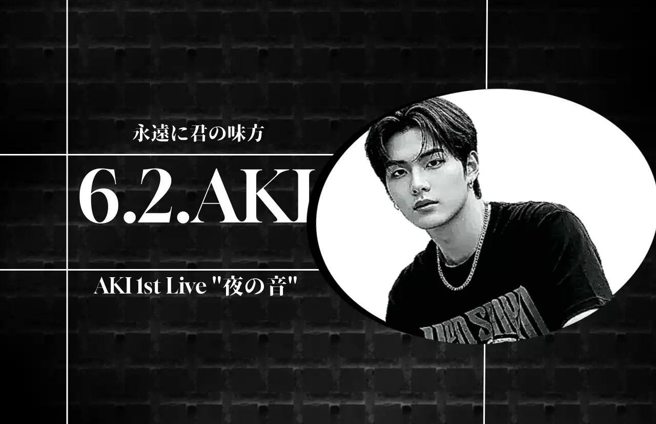 白黒 モダン 音楽 ポスター 推し活