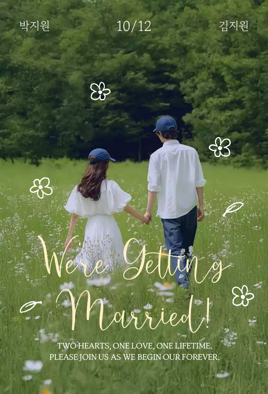 초록 자연 결혼 초대장