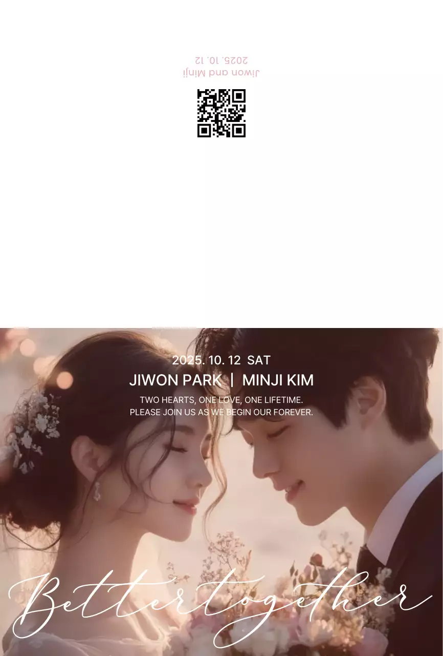 베이지 우아한 결혼 초대장