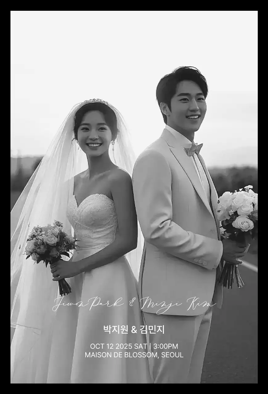 흑백 클래식 결혼 초대장