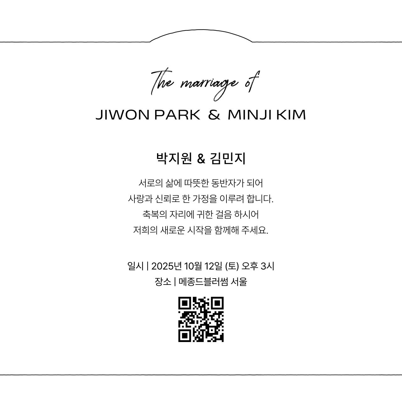 초록 우아한 결혼 초대장