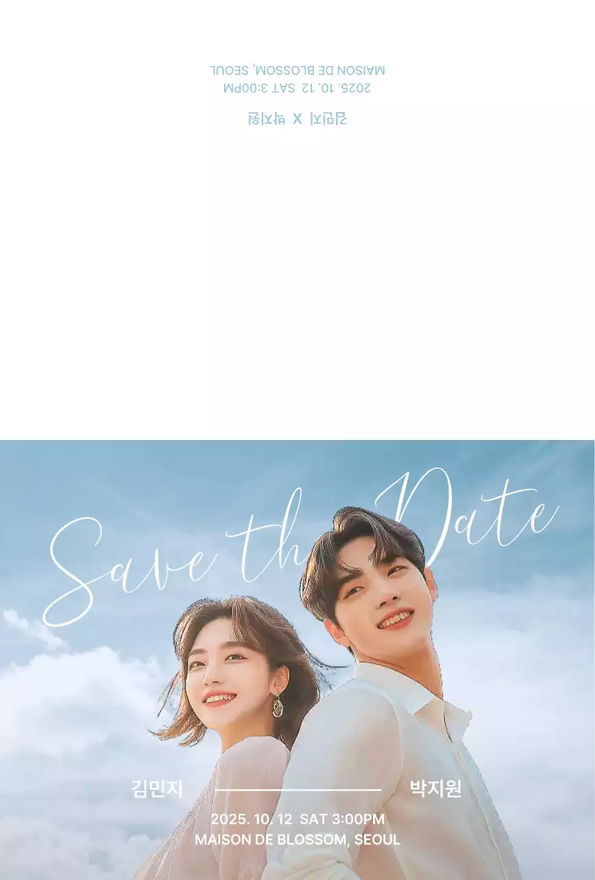 하늘색 모던 결혼 초대장