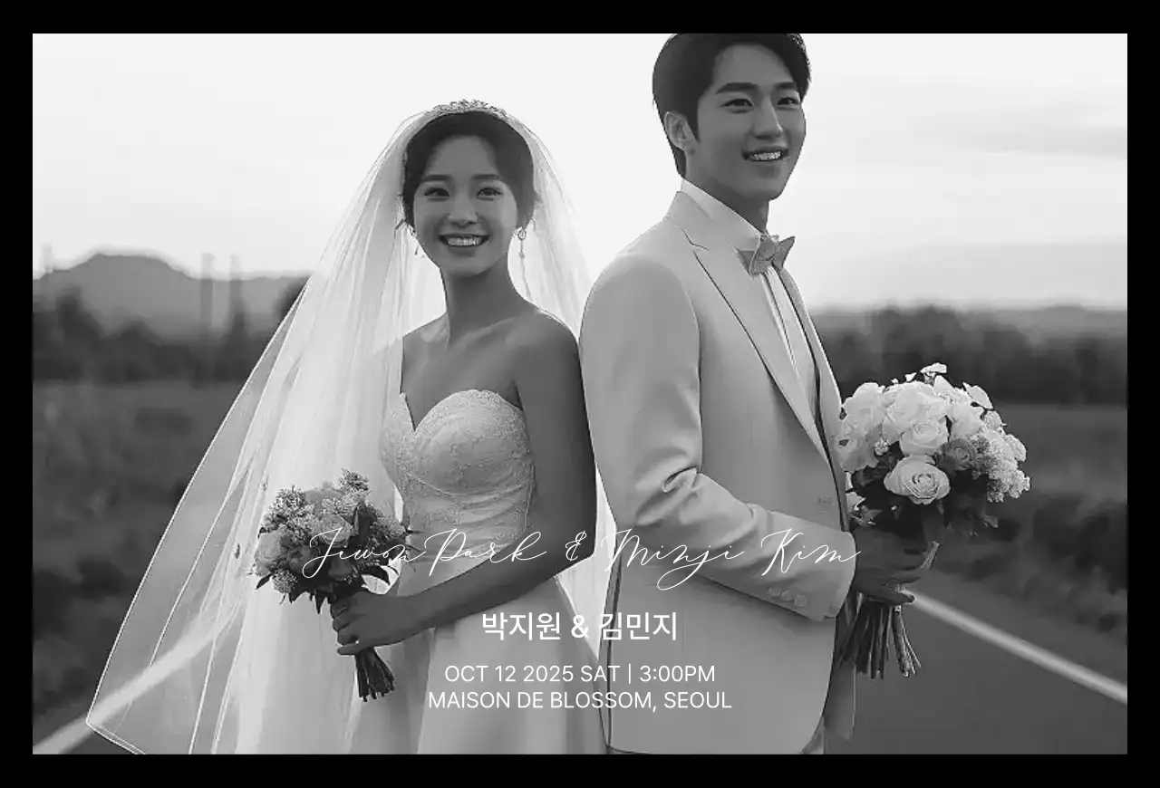 흑백 클래식 결혼 초대장