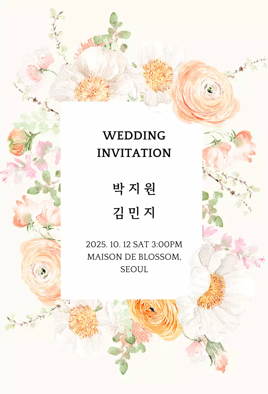 아이보리 우아한 결혼 초대장