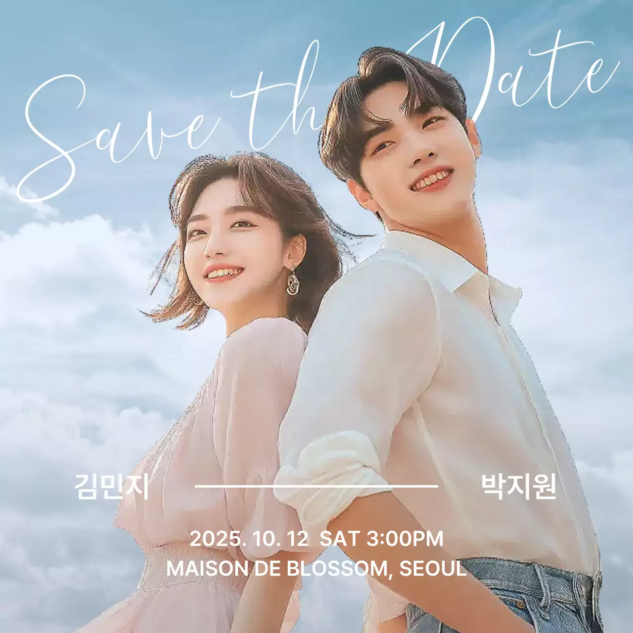 하늘색 모던 결혼 초대장