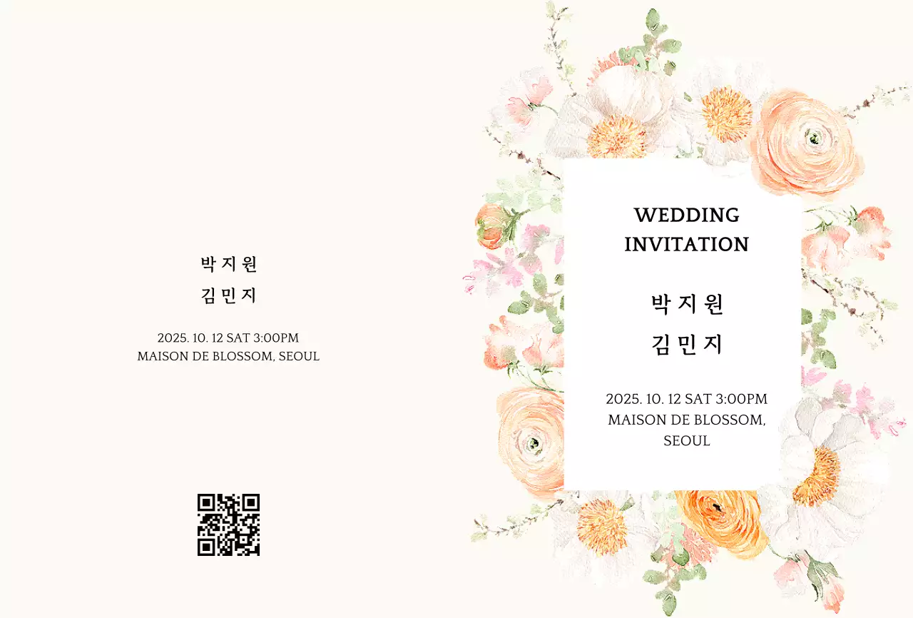 아이보리 우아한 결혼 초대장