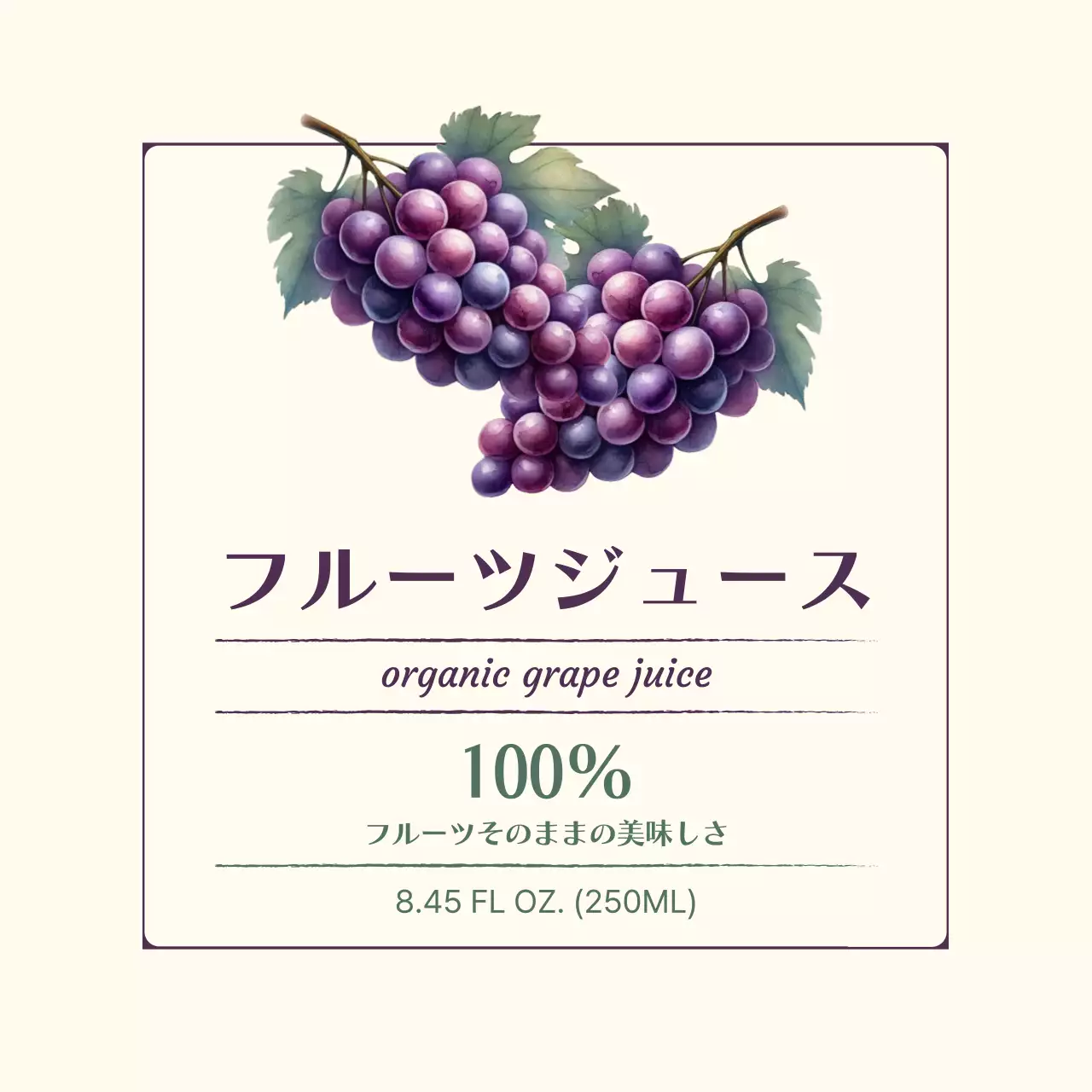 紫 クラシック ジュース ラベル カフェ