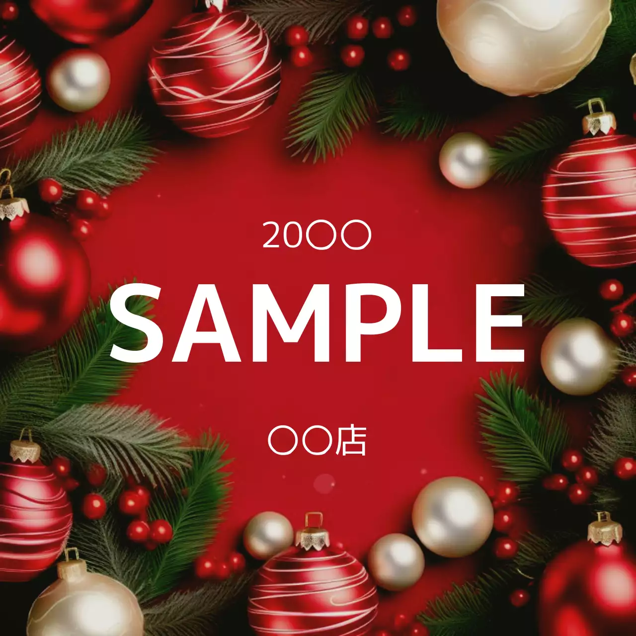 赤 上品 クリスマス