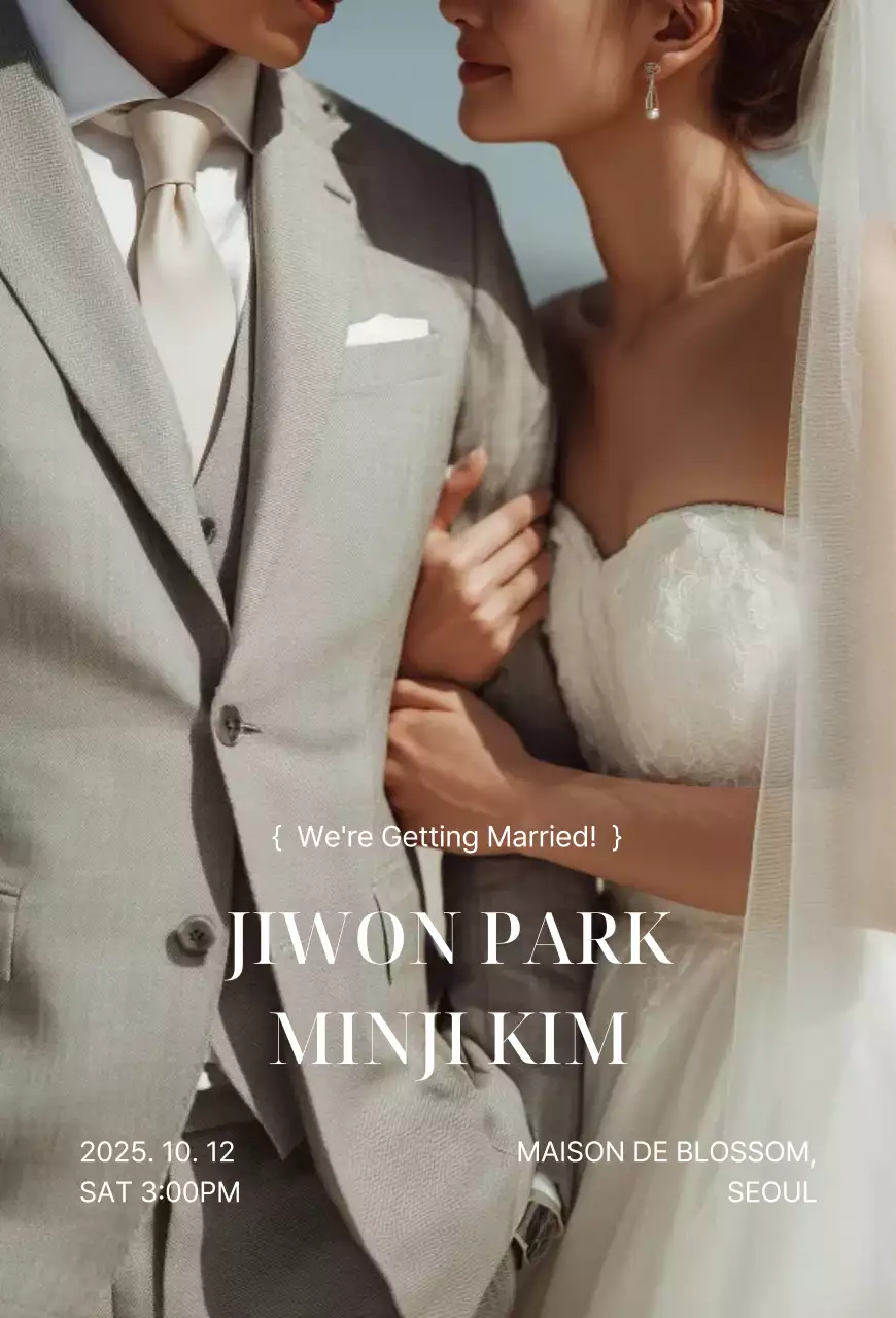 베이지 우아한 결혼 초대장