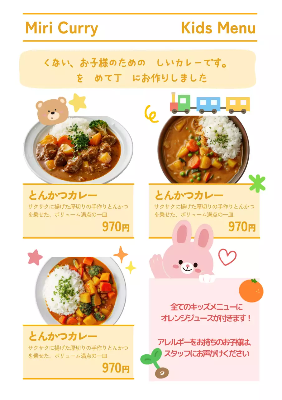 白黒 シンプル レストラン メニュー 飲食業カレーメニュー表