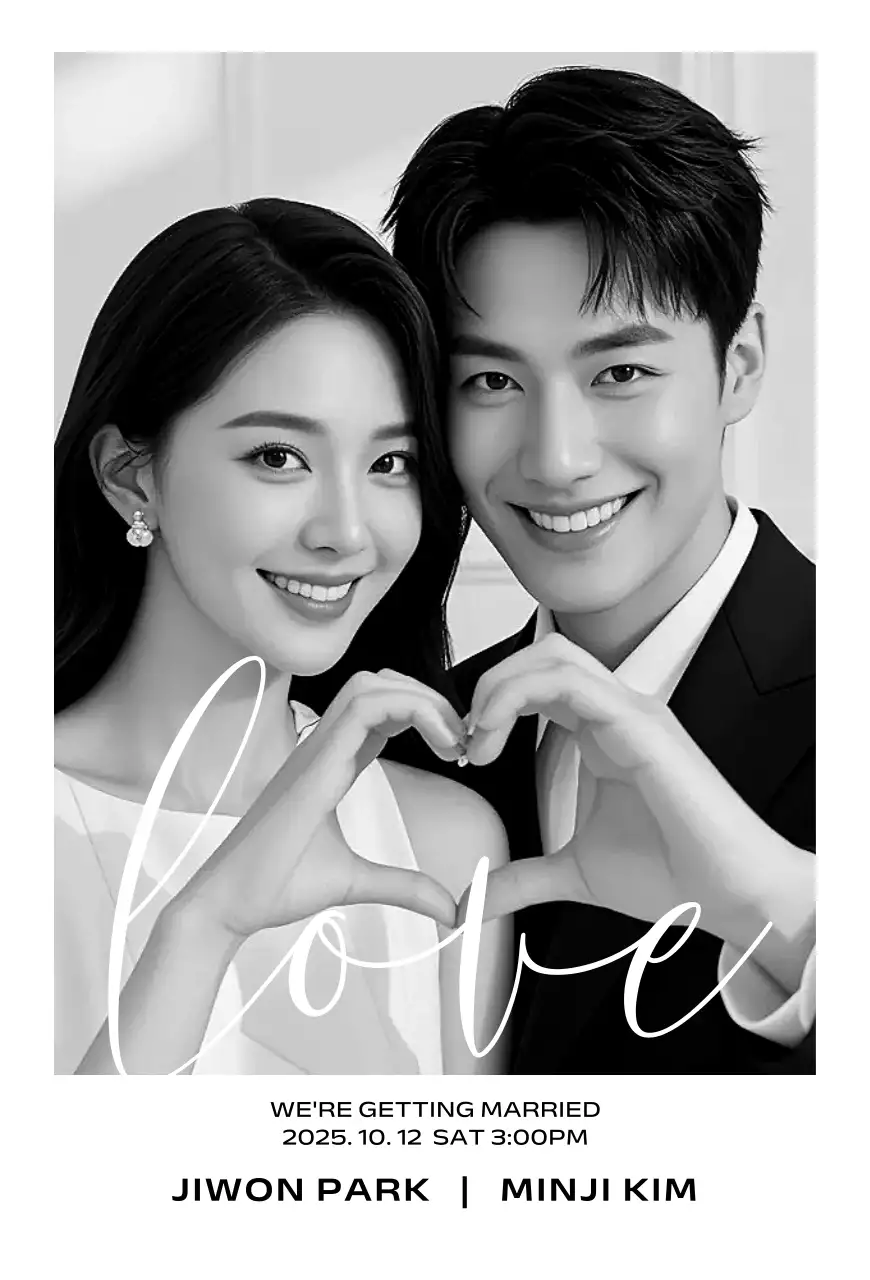 흑백 심플 결혼 초대장