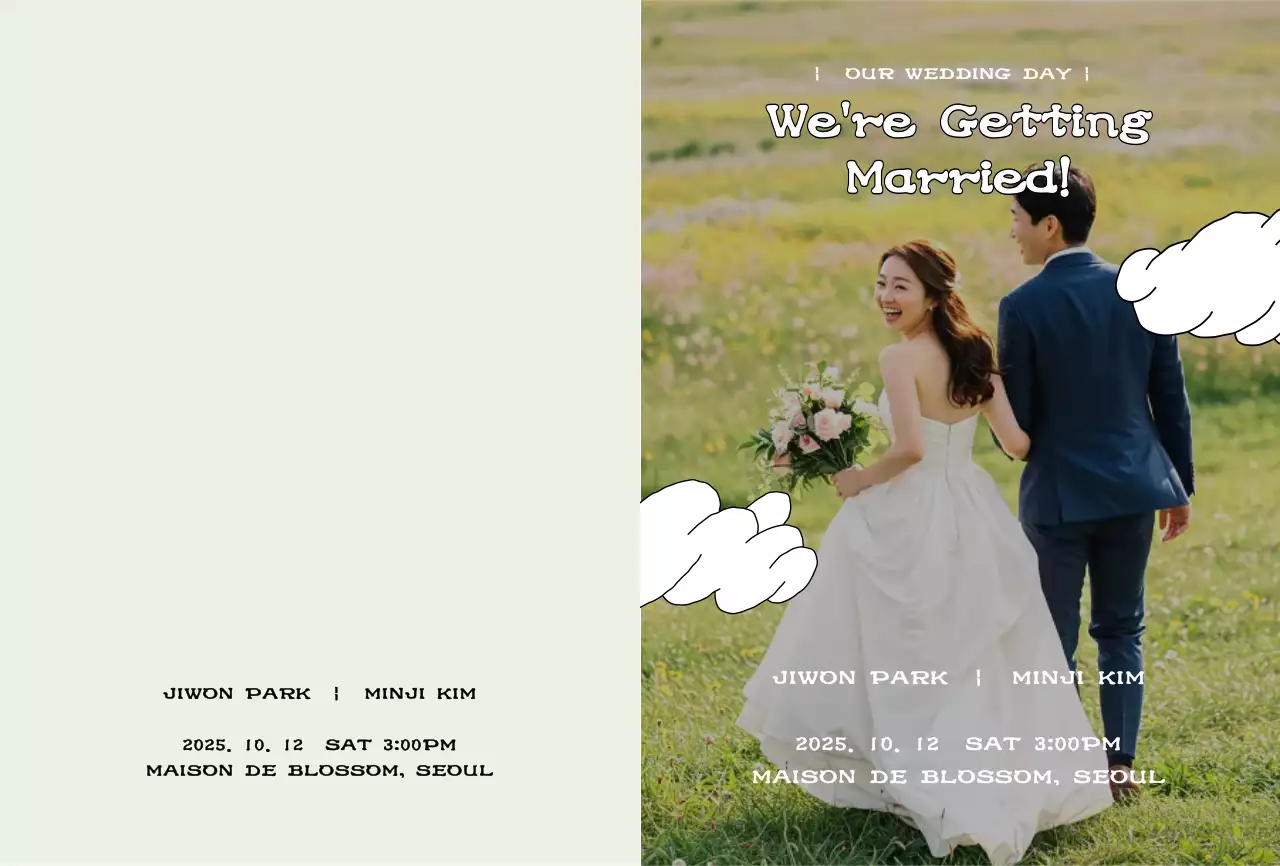 연두 심플 결혼 초대장