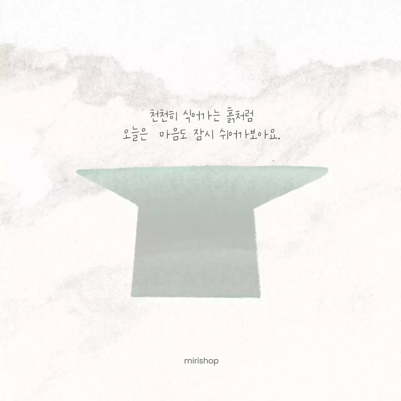 흰색 심플 명상 위로 감성 문구 게시물