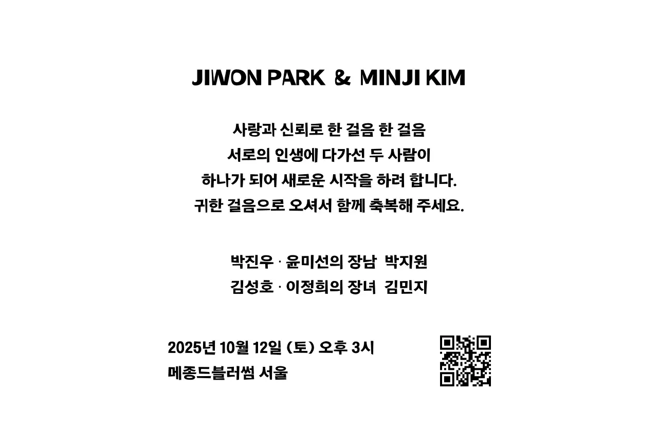 흑백 심플 결혼 초대장