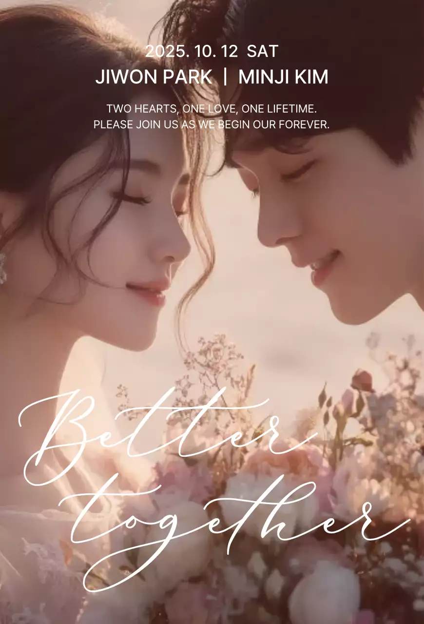 베이지 우아한 결혼 초대장